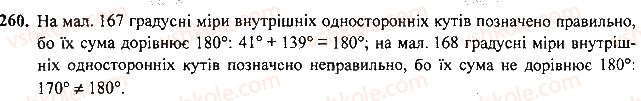 7-geometriya-mi-burda-na-tarasenkova-2015--rozdil-2-vzayemne-rozmischennya-pryamih-na-ploschini-260-rnd7006.jpg