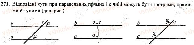 7-geometriya-mi-burda-na-tarasenkova-2015--rozdil-2-vzayemne-rozmischennya-pryamih-na-ploschini-271-rnd6314.jpg