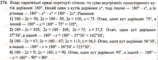 7-geometriya-mi-burda-na-tarasenkova-2015--rozdil-2-vzayemne-rozmischennya-pryamih-na-ploschini-274-rnd7824.jpg