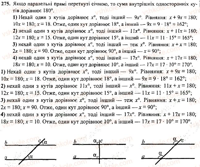 7-geometriya-mi-burda-na-tarasenkova-2015--rozdil-2-vzayemne-rozmischennya-pryamih-na-ploschini-275-rnd423.jpg