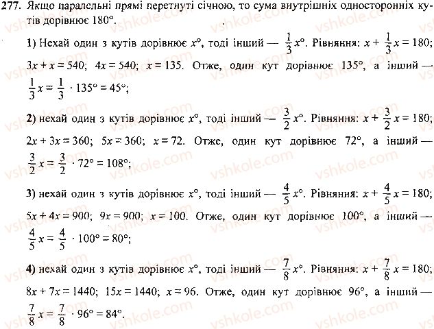 7-geometriya-mi-burda-na-tarasenkova-2015--rozdil-2-vzayemne-rozmischennya-pryamih-na-ploschini-277-rnd4973.jpg