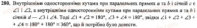 7-geometriya-mi-burda-na-tarasenkova-2015--rozdil-2-vzayemne-rozmischennya-pryamih-na-ploschini-280-rnd6738.jpg