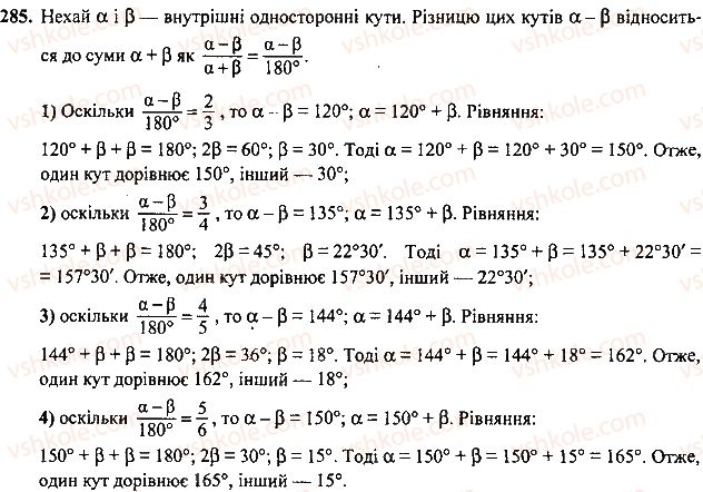 7-geometriya-mi-burda-na-tarasenkova-2015--rozdil-2-vzayemne-rozmischennya-pryamih-na-ploschini-285-rnd4935.jpg