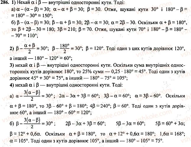 7-geometriya-mi-burda-na-tarasenkova-2015--rozdil-2-vzayemne-rozmischennya-pryamih-na-ploschini-286-rnd6878.jpg