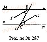 7-geometriya-mi-burda-na-tarasenkova-2015--rozdil-2-vzayemne-rozmischennya-pryamih-na-ploschini-287-rnd9816.jpg