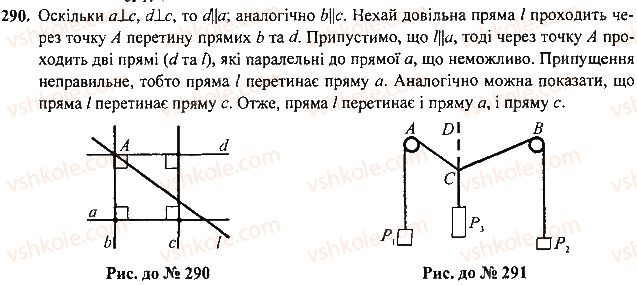 7-geometriya-mi-burda-na-tarasenkova-2015--rozdil-2-vzayemne-rozmischennya-pryamih-na-ploschini-290-rnd1785.jpg