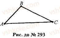 7-geometriya-mi-burda-na-tarasenkova-2015--rozdil-3-trikutniki-293-rnd7414.jpg