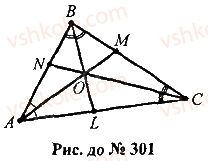 7-geometriya-mi-burda-na-tarasenkova-2015--rozdil-3-trikutniki-301-rnd9662.jpg