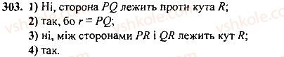 7-geometriya-mi-burda-na-tarasenkova-2015--rozdil-3-trikutniki-303-rnd6190.jpg
