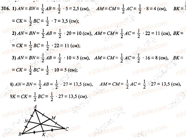 7-geometriya-mi-burda-na-tarasenkova-2015--rozdil-3-trikutniki-316-rnd9209.jpg