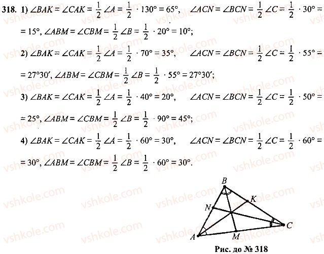 7-geometriya-mi-burda-na-tarasenkova-2015--rozdil-3-trikutniki-318-rnd3251.jpg