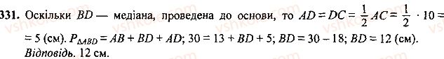 7-geometriya-mi-burda-na-tarasenkova-2015--rozdil-3-trikutniki-331-rnd1310.jpg