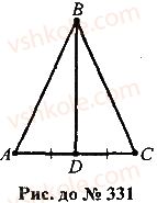 7-geometriya-mi-burda-na-tarasenkova-2015--rozdil-3-trikutniki-331-rnd2630.jpg