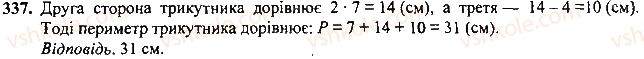 7-geometriya-mi-burda-na-tarasenkova-2015--rozdil-3-trikutniki-337-rnd3122.jpg