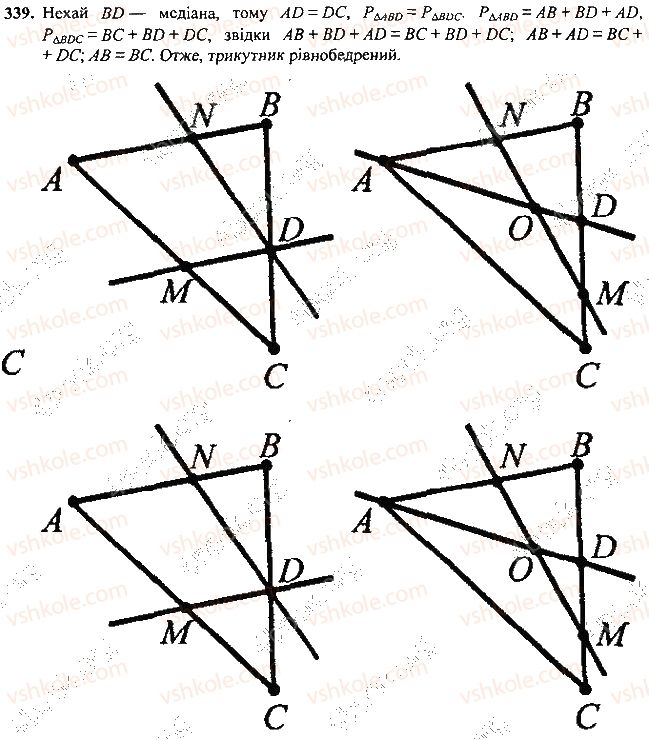 7-geometriya-mi-burda-na-tarasenkova-2015--rozdil-3-trikutniki-339-rnd5016.jpg