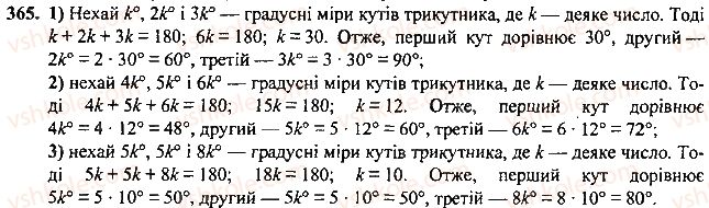 7-geometriya-mi-burda-na-tarasenkova-2015--rozdil-3-trikutniki-365-rnd5161.jpg