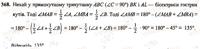 7-geometriya-mi-burda-na-tarasenkova-2015--rozdil-3-trikutniki-368-rnd7923.jpg