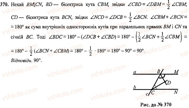 7-geometriya-mi-burda-na-tarasenkova-2015--rozdil-3-trikutniki-370-rnd9635.jpg