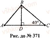 7-geometriya-mi-burda-na-tarasenkova-2015--rozdil-3-trikutniki-371-rnd8218.jpg