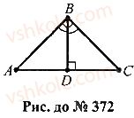 7-geometriya-mi-burda-na-tarasenkova-2015--rozdil-3-trikutniki-372-rnd5650.jpg