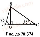 7-geometriya-mi-burda-na-tarasenkova-2015--rozdil-3-trikutniki-374-rnd4374.jpg