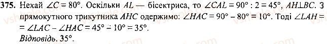 7-geometriya-mi-burda-na-tarasenkova-2015--rozdil-3-trikutniki-375-rnd2126.jpg