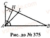 7-geometriya-mi-burda-na-tarasenkova-2015--rozdil-3-trikutniki-375-rnd5010.jpg