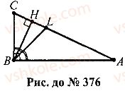 7-geometriya-mi-burda-na-tarasenkova-2015--rozdil-3-trikutniki-376-rnd5679.jpg