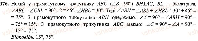 7-geometriya-mi-burda-na-tarasenkova-2015--rozdil-3-trikutniki-376-rnd7528.jpg