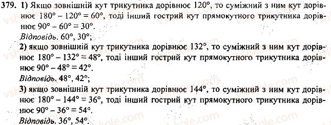 7-geometriya-mi-burda-na-tarasenkova-2015--rozdil-3-trikutniki-379-rnd8441.jpg