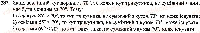 7-geometriya-mi-burda-na-tarasenkova-2015--rozdil-3-trikutniki-383-rnd6151.jpg