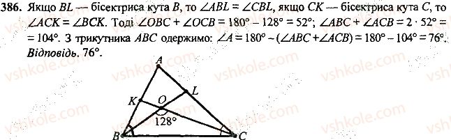 7-geometriya-mi-burda-na-tarasenkova-2015--rozdil-3-trikutniki-386-rnd6035.jpg