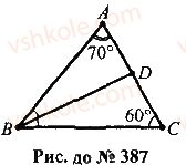 7-geometriya-mi-burda-na-tarasenkova-2015--rozdil-3-trikutniki-387-rnd8192.jpg