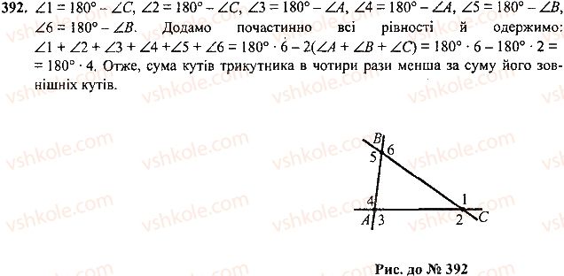 7-geometriya-mi-burda-na-tarasenkova-2015--rozdil-3-trikutniki-392-rnd8230.jpg