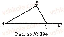 7-geometriya-mi-burda-na-tarasenkova-2015--rozdil-3-trikutniki-394-rnd8615.jpg