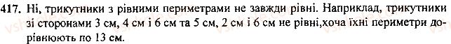 7-geometriya-mi-burda-na-tarasenkova-2015--rozdil-3-trikutniki-417-rnd3272.jpg