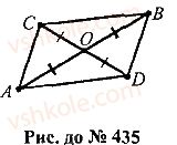 7-geometriya-mi-burda-na-tarasenkova-2015--rozdil-3-trikutniki-435-rnd7755.jpg