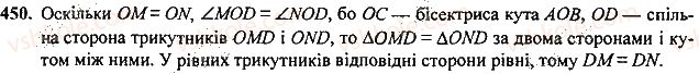 7-geometriya-mi-burda-na-tarasenkova-2015--rozdil-3-trikutniki-450-rnd7258.jpg
