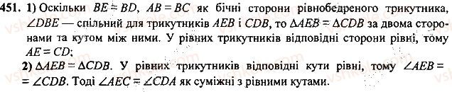 7-geometriya-mi-burda-na-tarasenkova-2015--rozdil-3-trikutniki-451-rnd5179.jpg