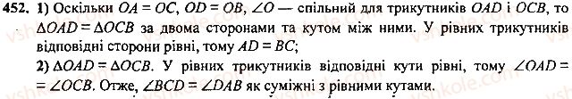 7-geometriya-mi-burda-na-tarasenkova-2015--rozdil-3-trikutniki-452-rnd8444.jpg