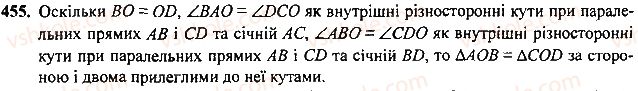 7-geometriya-mi-burda-na-tarasenkova-2015--rozdil-3-trikutniki-455-rnd7045.jpg