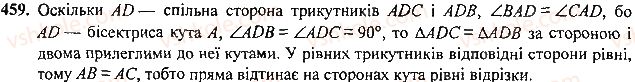 7-geometriya-mi-burda-na-tarasenkova-2015--rozdil-3-trikutniki-459-rnd1602.jpg
