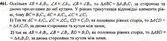 7-geometriya-mi-burda-na-tarasenkova-2015--rozdil-3-trikutniki-461-rnd4627.jpg