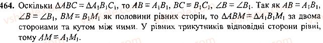 7-geometriya-mi-burda-na-tarasenkova-2015--rozdil-3-trikutniki-464-rnd9017.jpg