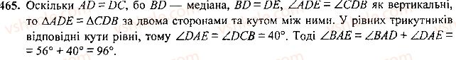 7-geometriya-mi-burda-na-tarasenkova-2015--rozdil-3-trikutniki-465-rnd8973.jpg