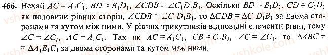 7-geometriya-mi-burda-na-tarasenkova-2015--rozdil-3-trikutniki-466-rnd244.jpg
