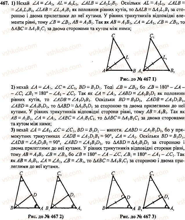 7-geometriya-mi-burda-na-tarasenkova-2015--rozdil-3-trikutniki-467-rnd7989.jpg