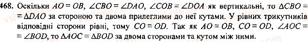 7-geometriya-mi-burda-na-tarasenkova-2015--rozdil-3-trikutniki-468-rnd6035.jpg