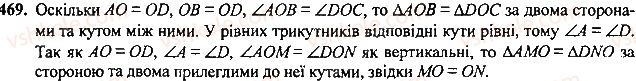 7-geometriya-mi-burda-na-tarasenkova-2015--rozdil-3-trikutniki-469-rnd8730.jpg