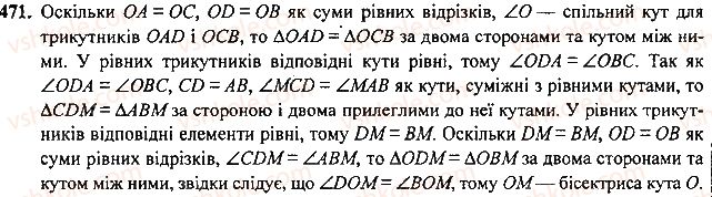 7-geometriya-mi-burda-na-tarasenkova-2015--rozdil-3-trikutniki-471-rnd7220.jpg